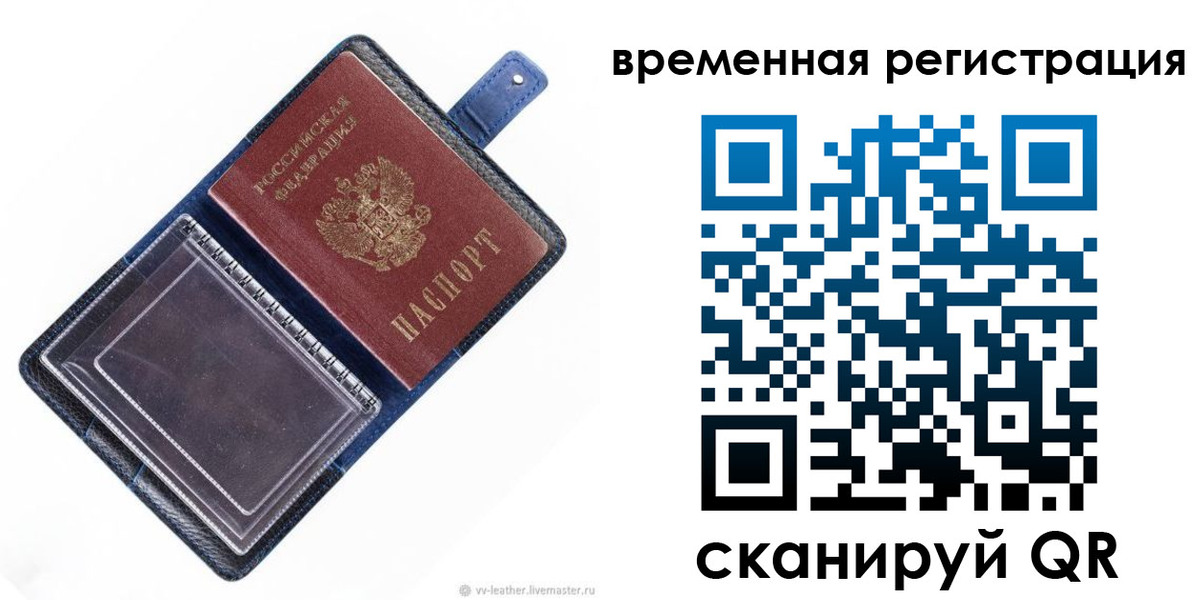 временная регистрация госуслуги в Владимирской области