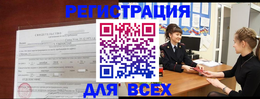 временная регистрация 2025 в Владимирской области
