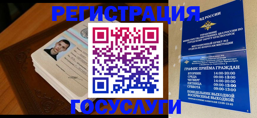 прописка от собственника в Владимирской области