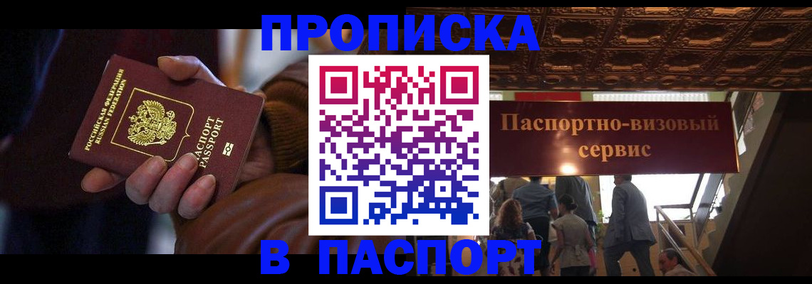прописка в квартире в Владимирской области