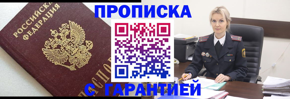 временная регистрация собственник в Владимирской области