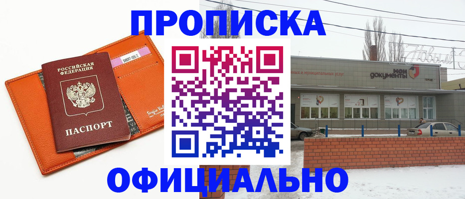 временная регистрация надежно в Владимирской области