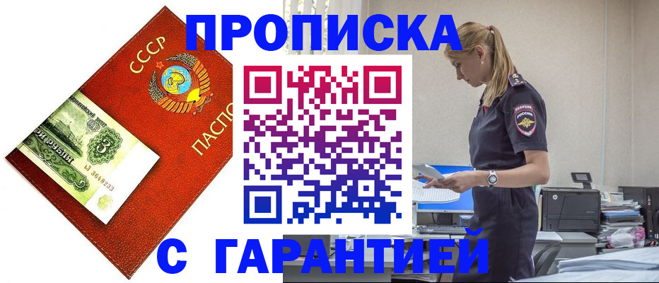 прописка в квартире в Владимирской области