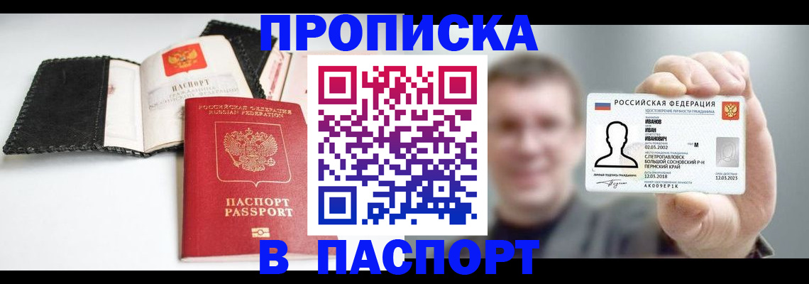 прописка для военкомата в Владимирской области