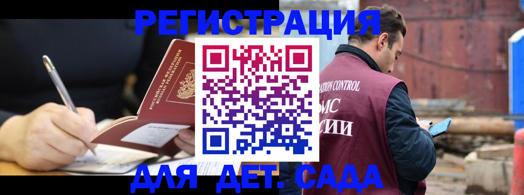 прописка для кредита в Владимирской области