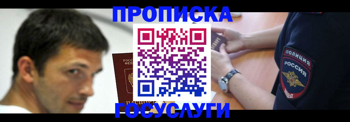 где прописаться в Владимирской области