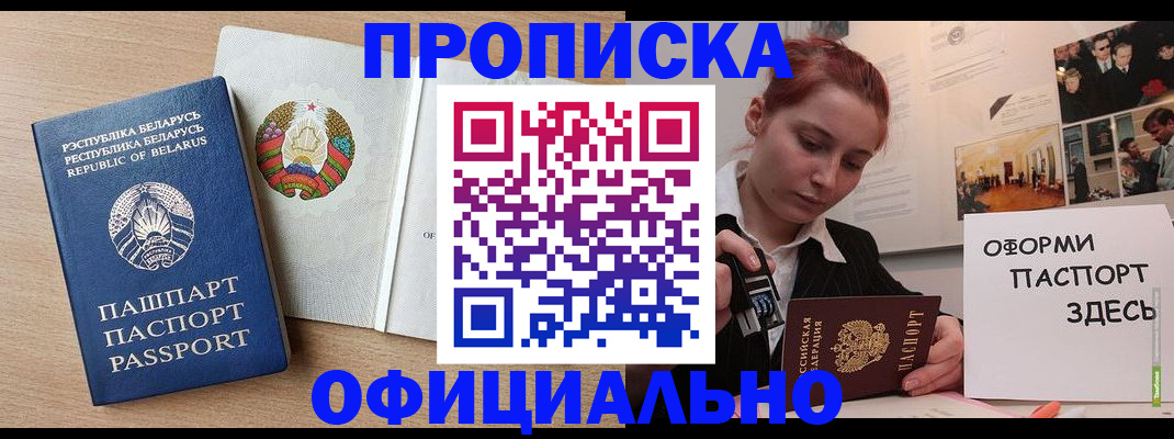 прописка для работы в Владимирской области