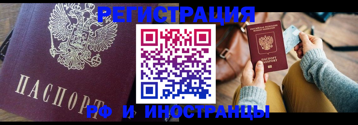 купить прописку в Владимирской области