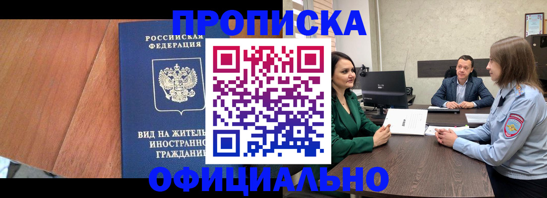 временная регистрация надежно в Владимирской области