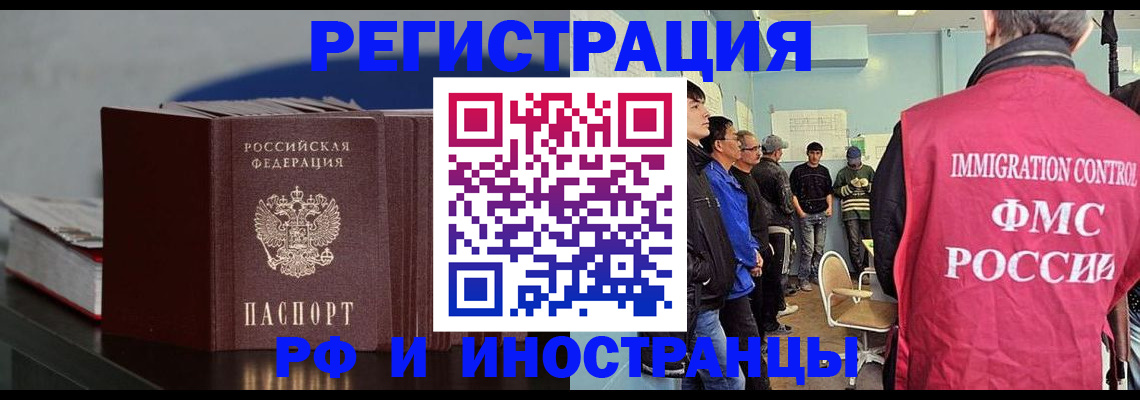 временная регистрация в Владимирской области